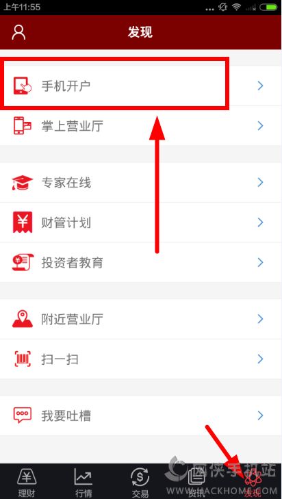 招商证券app(招商证券app怎么看筹码分布图)