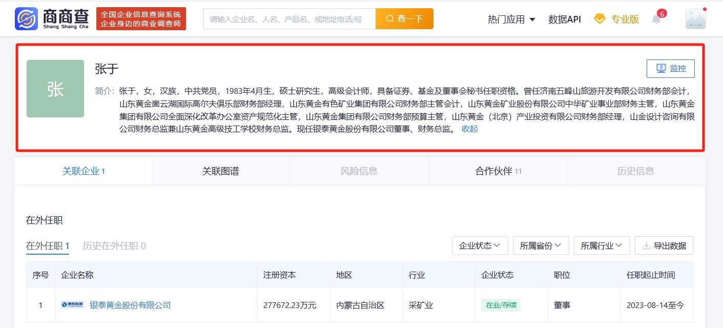 银泰证券官网(银泰证券官网网上营业厅)