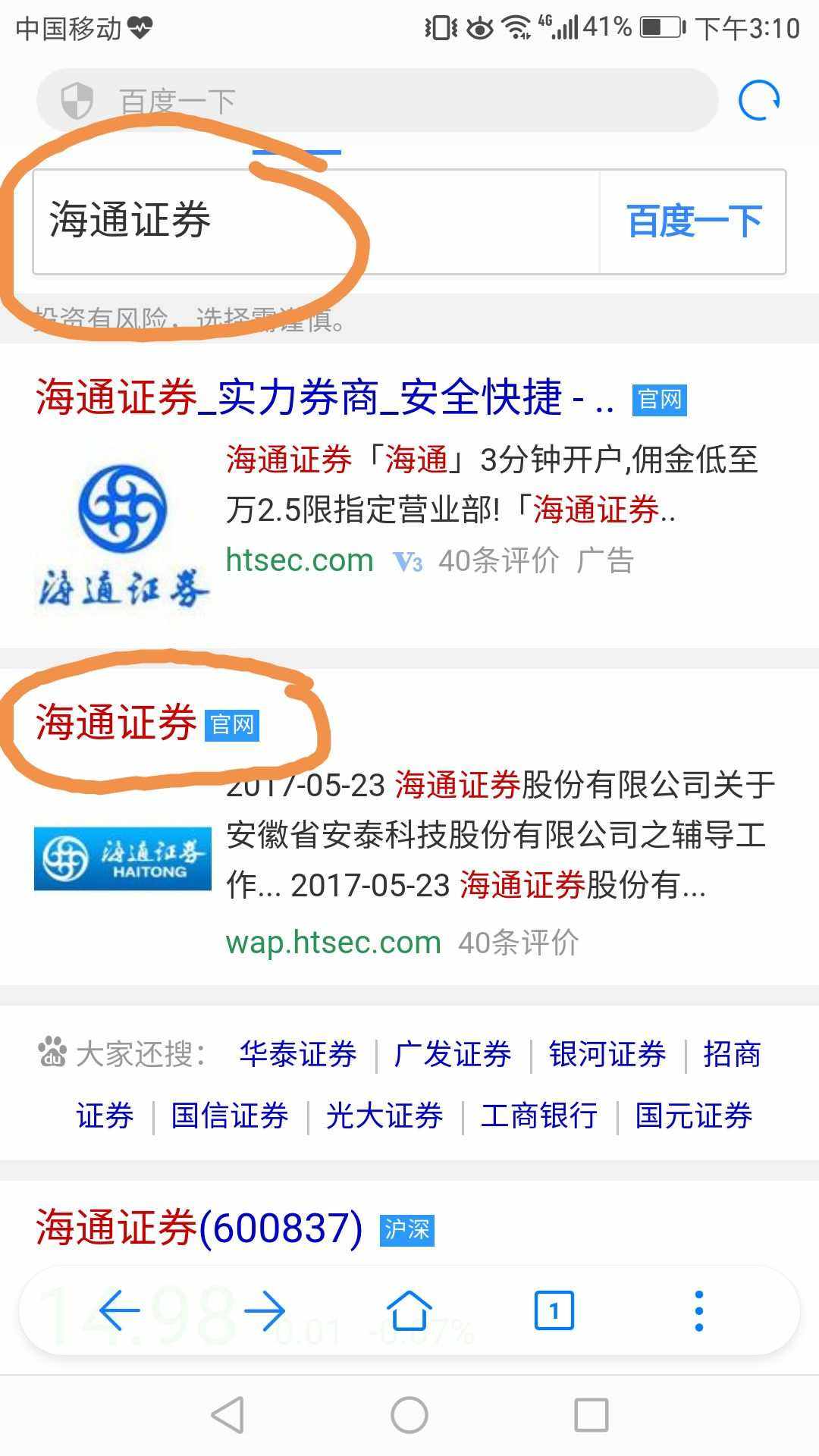 证券开户网(证券开户网点)