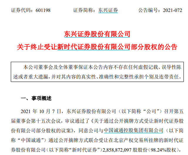 东兴证券大智慧(东兴证券大智慧手机版)