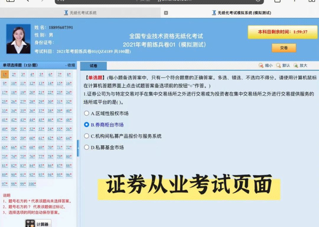 证券从业证报名入口(证券从业证考试报名入口)
