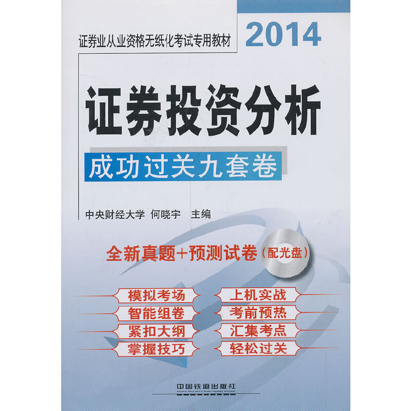 证券从业分析(证券从业分析师考试过关率)