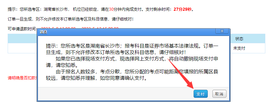 证券从业考试报名条件(证券从业考试报名条件是什么)