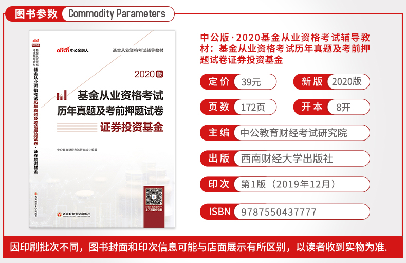 证券从业资格考试题目(证券从业资格考试题目类型有哪些)