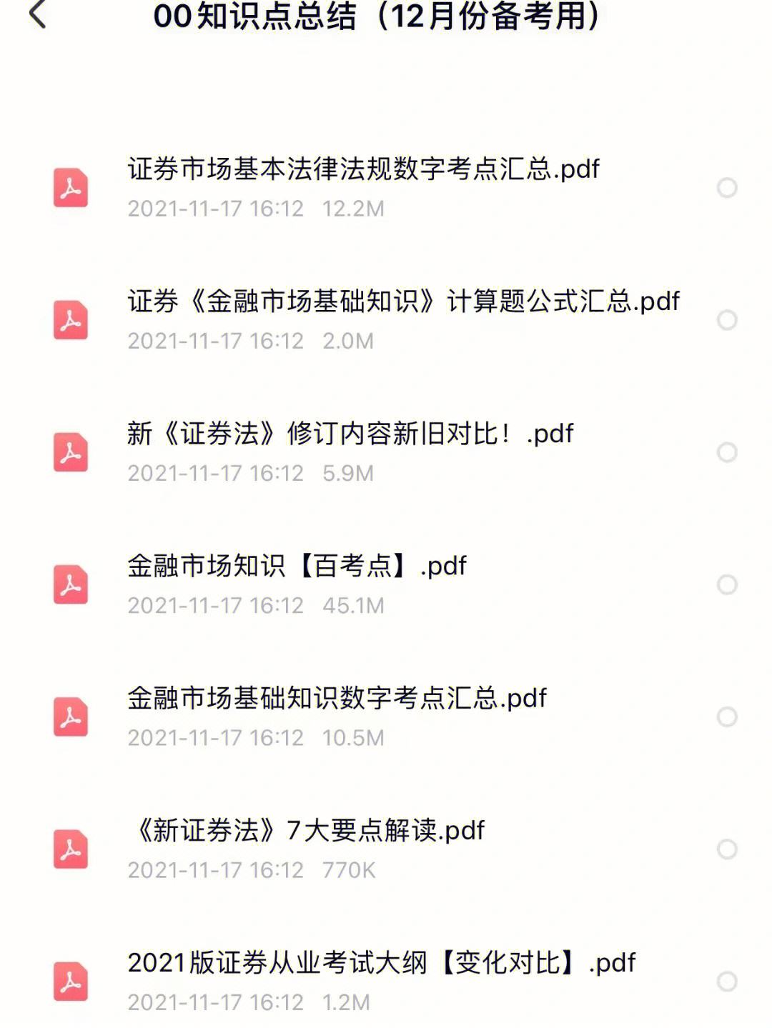 证券从业视频教程(2020证券从业课程视频)
