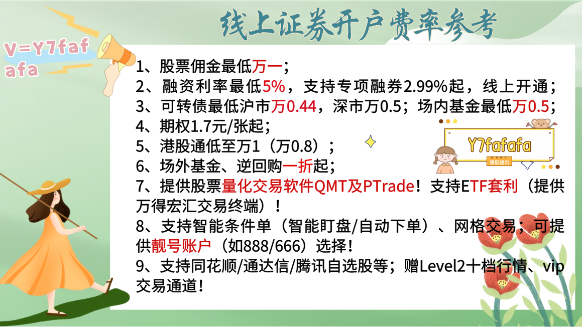 佣金最低的证券公司(佣金最低的证券公司是哪家)