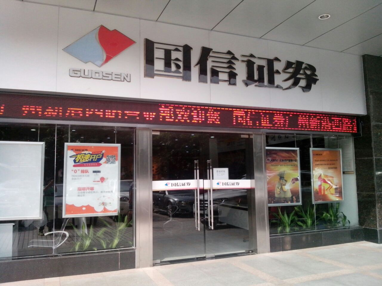 国信证券佣金(国信证券佣金收费标准)