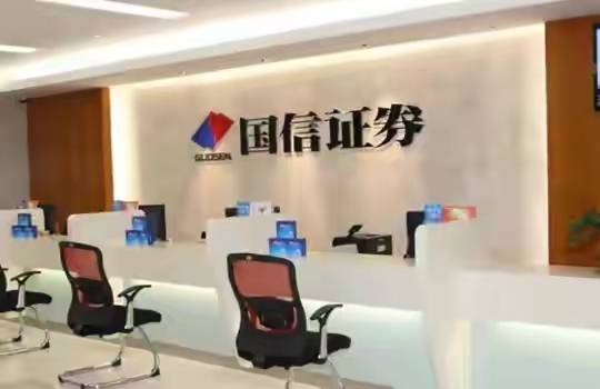 国信证券佣金(国信证券佣金收费标准)