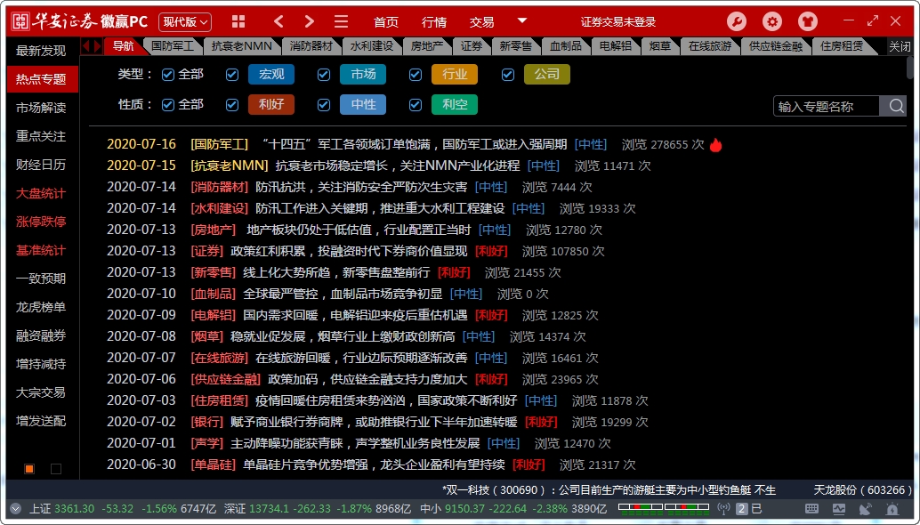华安证券交易版(华安证券交易版手机版下载官网)