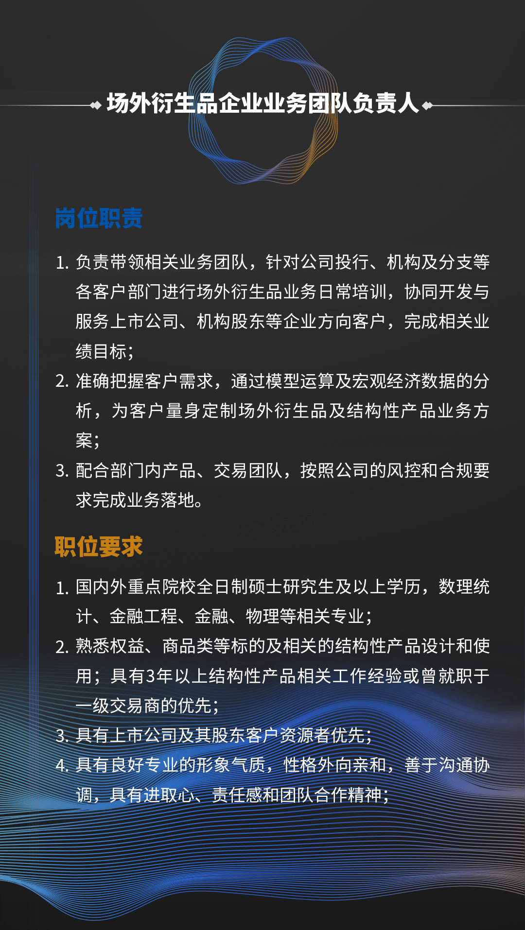 证券求职(证券求职综艺)