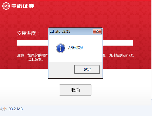 下载齐鲁证券通达信(齐鲁证券手机版下载官网首页)