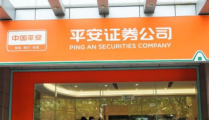 平安证券佣金多少(平安证券佣金多少 买卖股票多少费用)