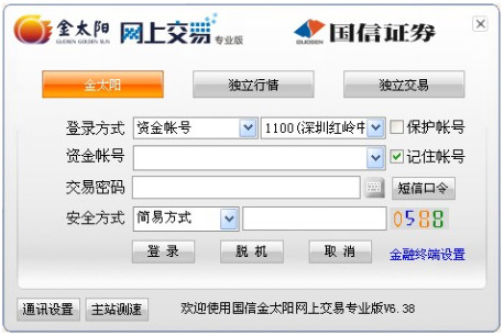 国信证券佣金(国信证券的交易佣金是多少)