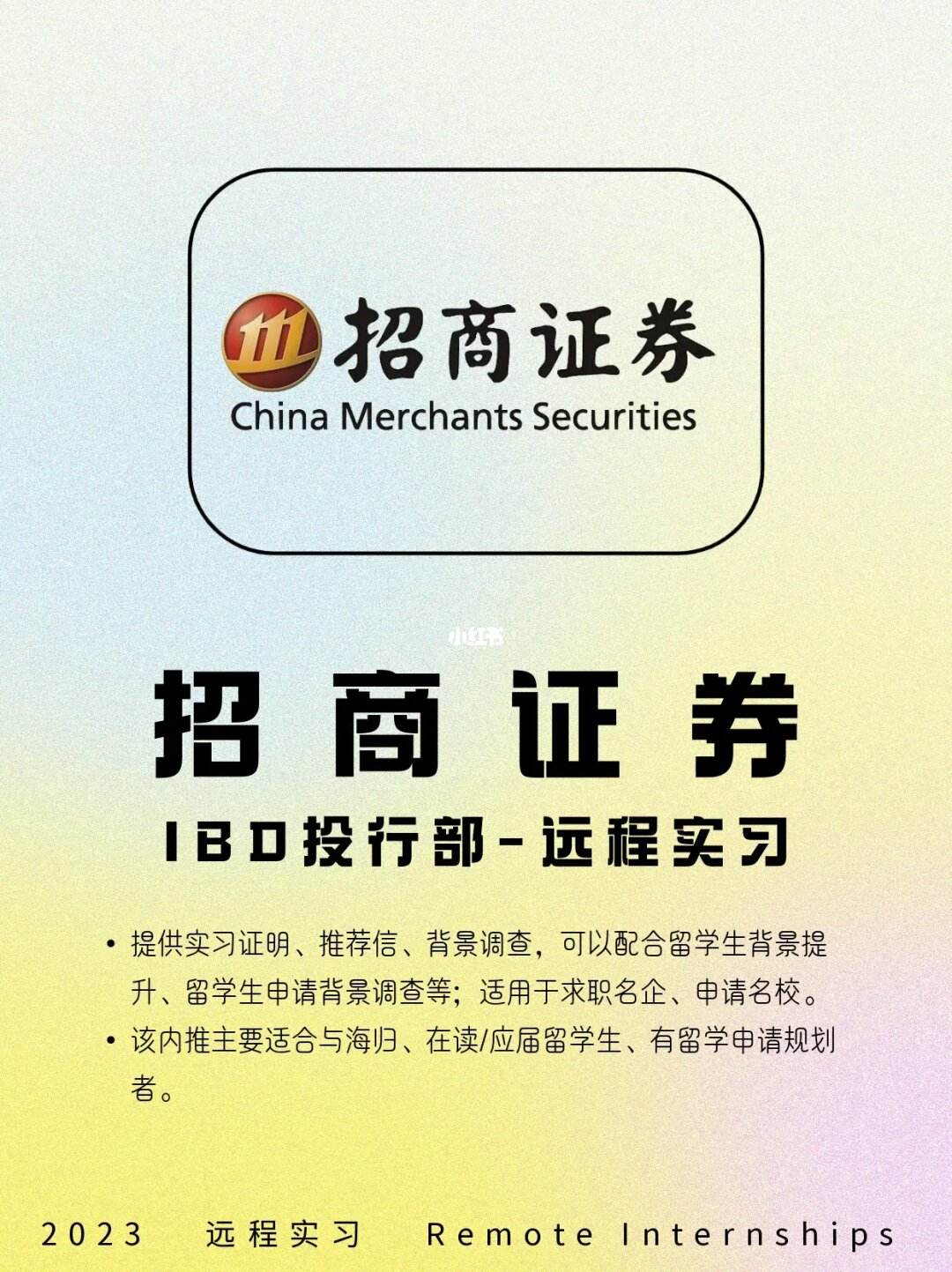 证券求职(证券求职需要笔试吗)