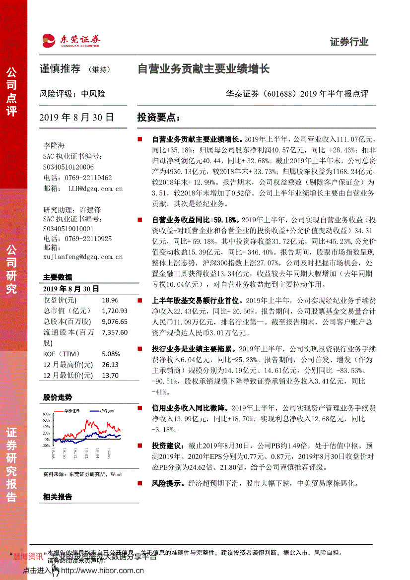 东莞证券客服(东莞证券的客服号码)