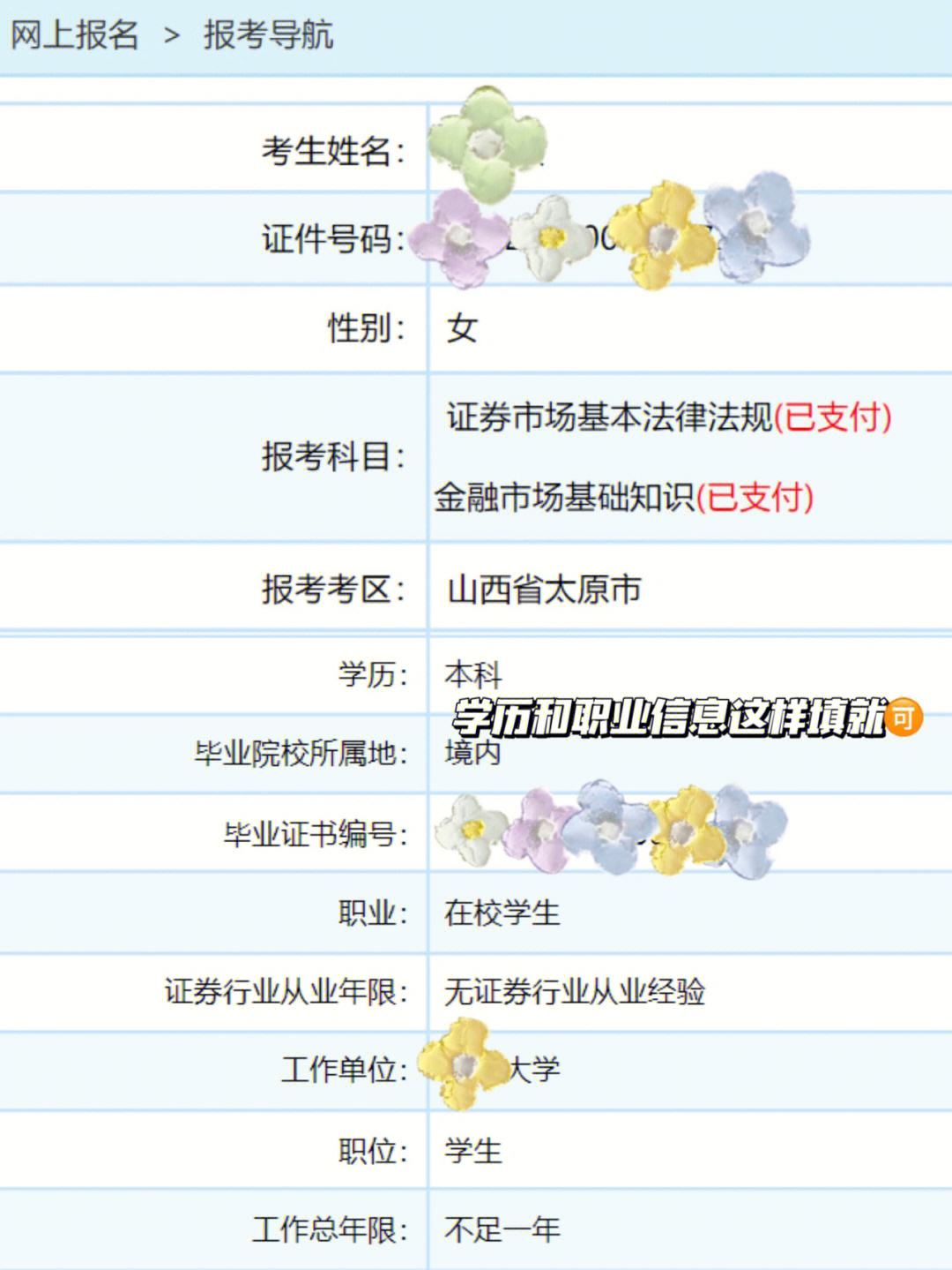 证券从业证报名入口(证券从业证报名入口在哪里)