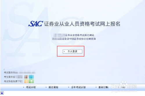 证券从业证报名入口(证券从业证报名入口在哪里)