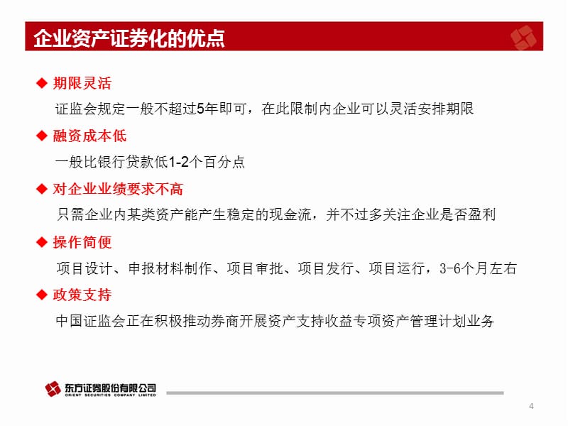 什么是证券资产(什么是证券资产管理计划)