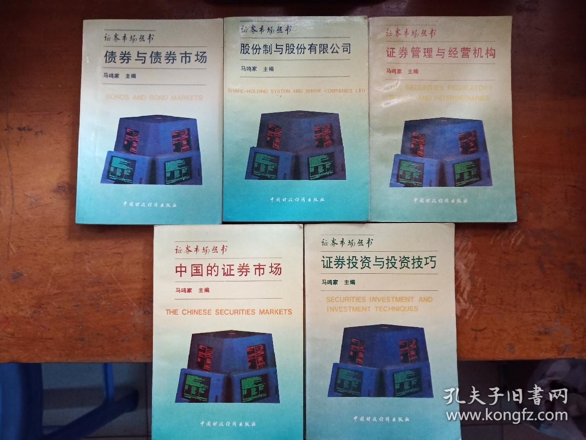 证券和债券的区别(证券和债券有什么区别)