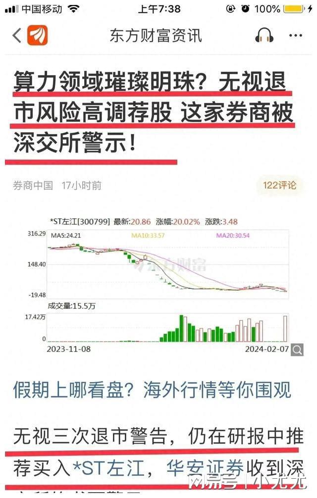 华安证券交易版(华安证券交易版软件)