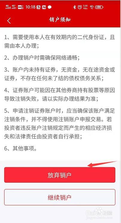 招商证券app(招商证券机构版app)