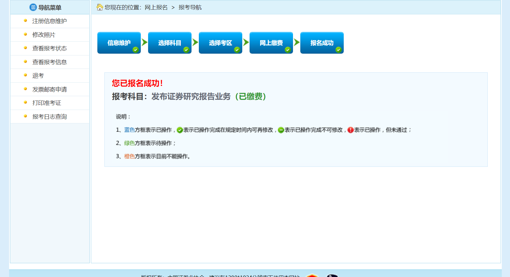 证券从业证报名入口(证券从业资格证书报名入口)