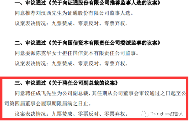 证券vp(证券VPA)