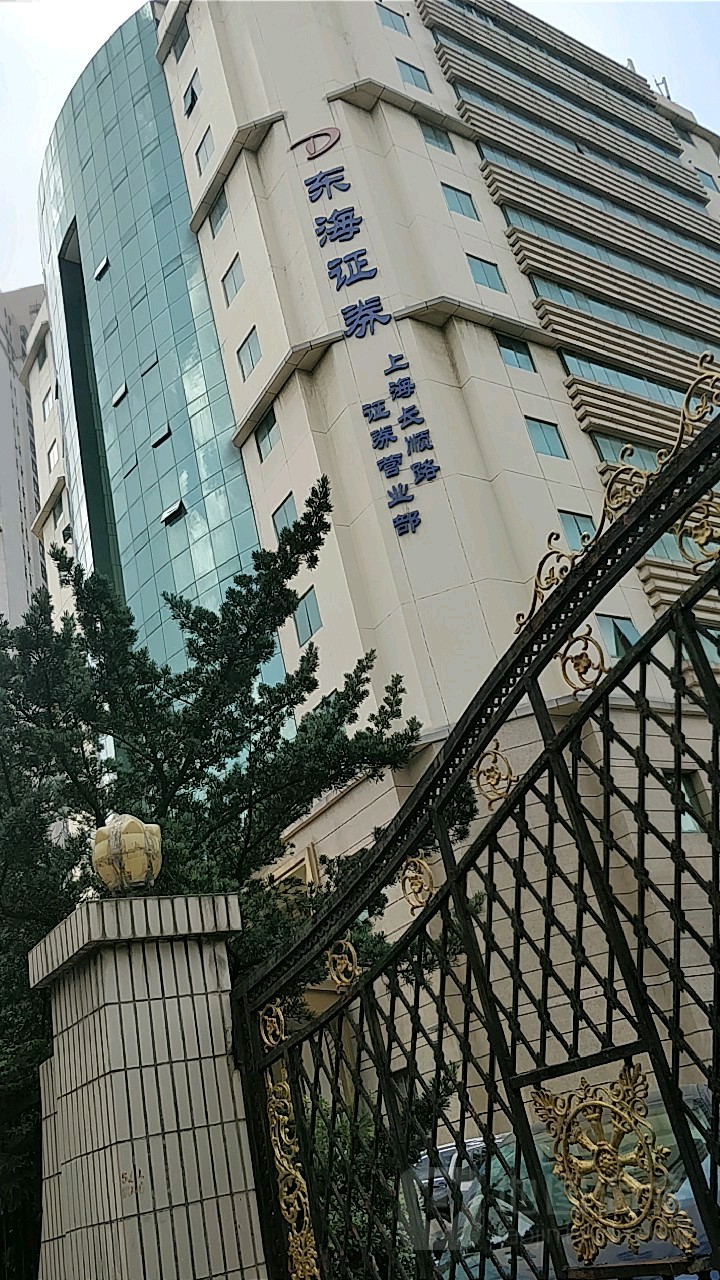 东海证券怎么样(东海证券怎么样好用吗)