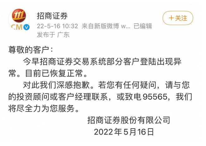 招商证券app(招商证券app怎么更换银行卡)