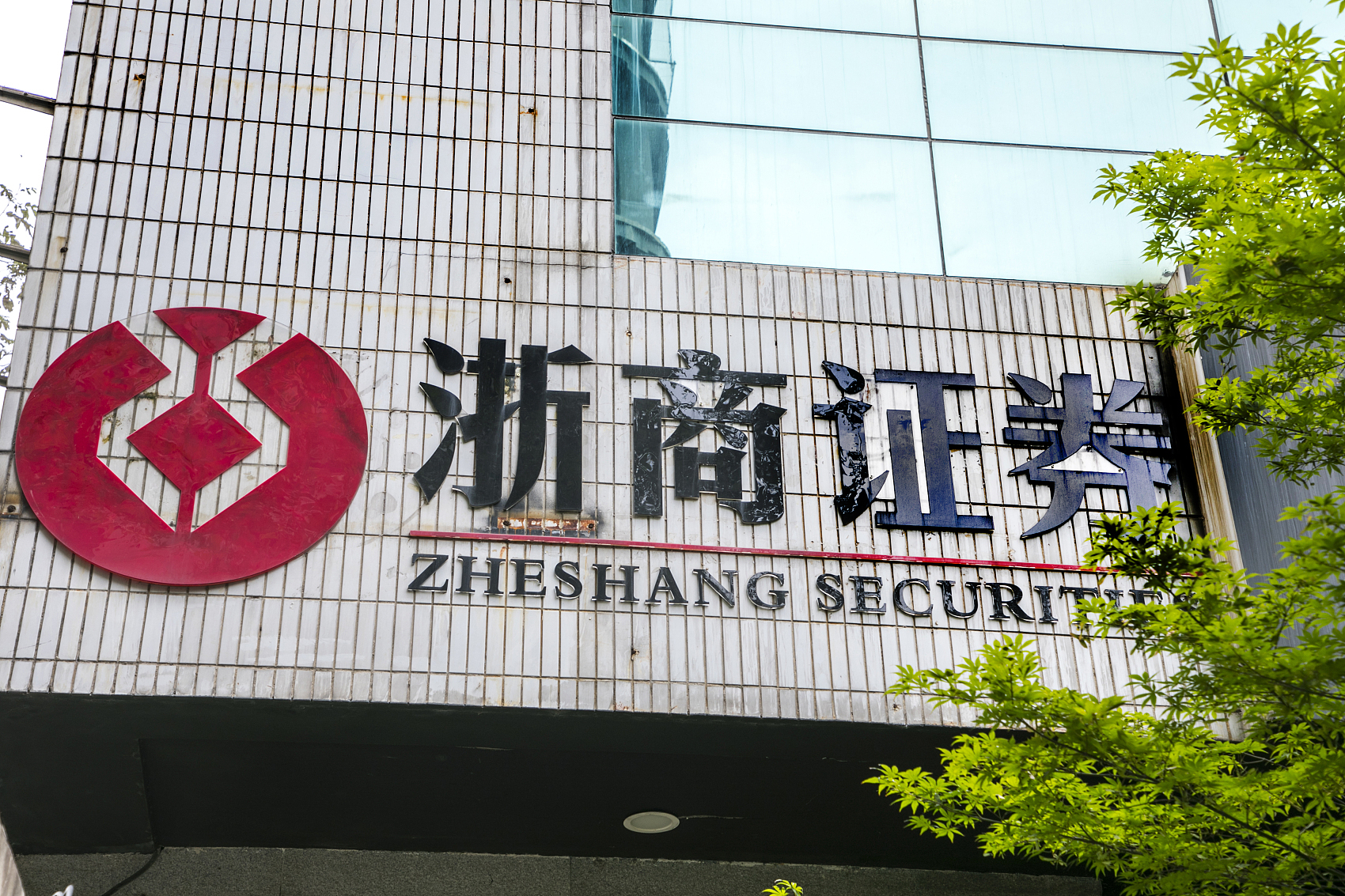 浙商证券网站(浙商证券公司官网)
