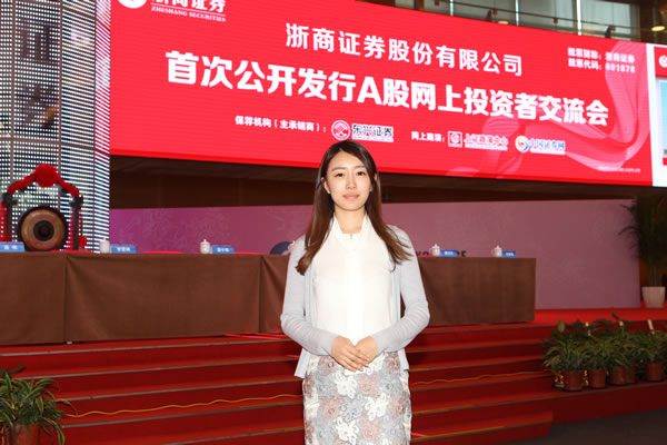 浙商证券网站(浙商证券官网网址)