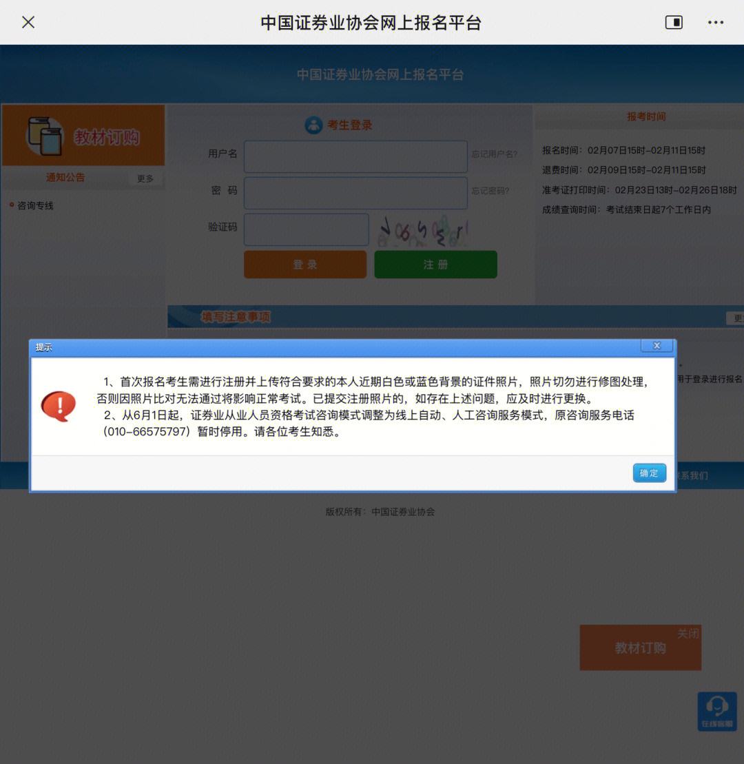 证券从业证报名入口(证券从业资格证报考入口)