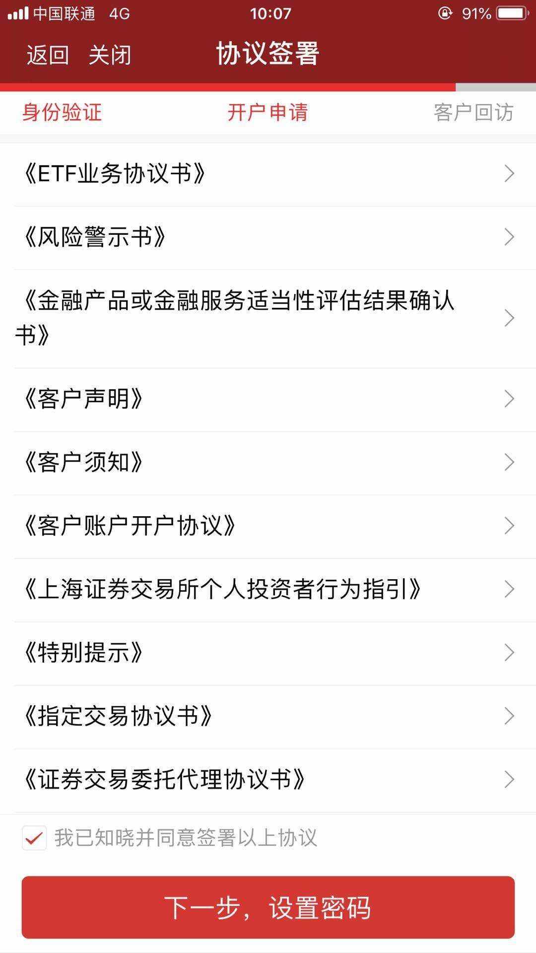 招商证券app(招商证券app下载)