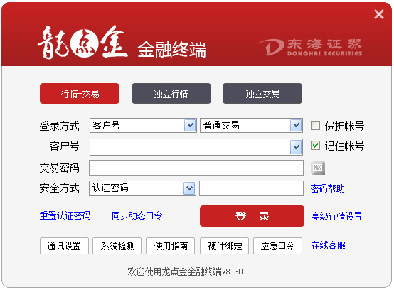 东海证券怎么样(东海证券怎么样打不开?)