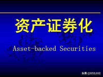 什么是证券资产(证券资产是股票吗)