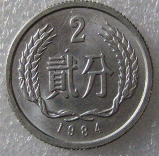 二分币价格(二分币2019最新价格表)