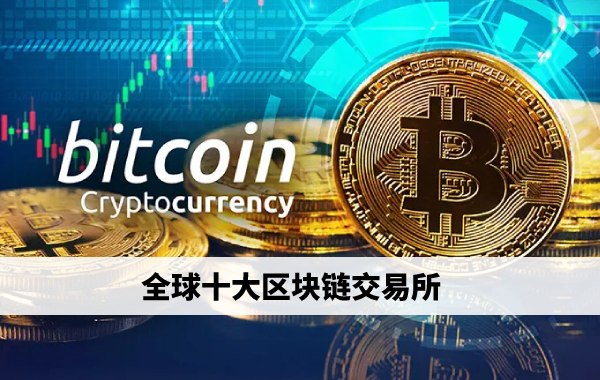 新型交易货币(新型交易货币有哪些)