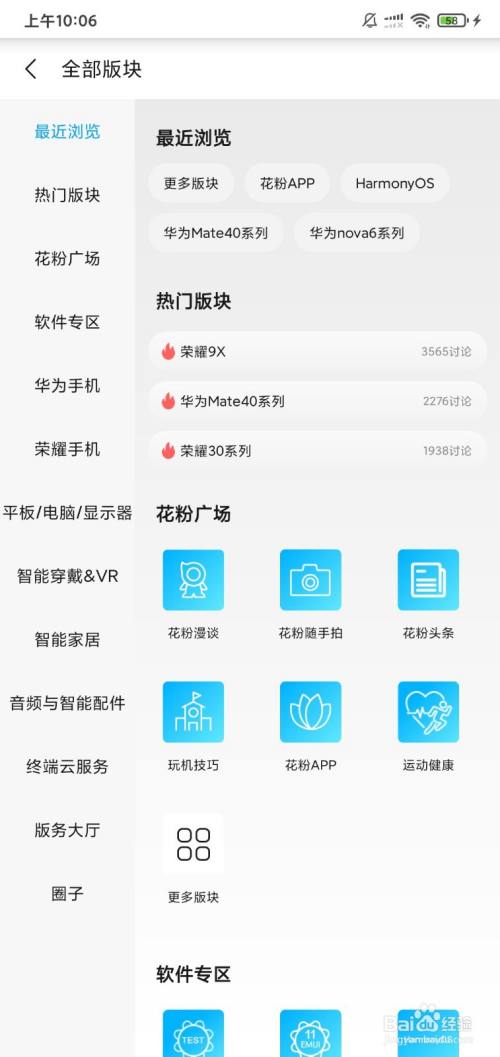 软件专区(软件专区 创业宫)