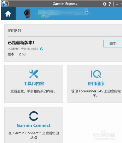 更新软件(手机版本过低怎么升级)