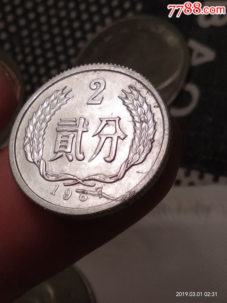 二分币(二分币回收价格表)
