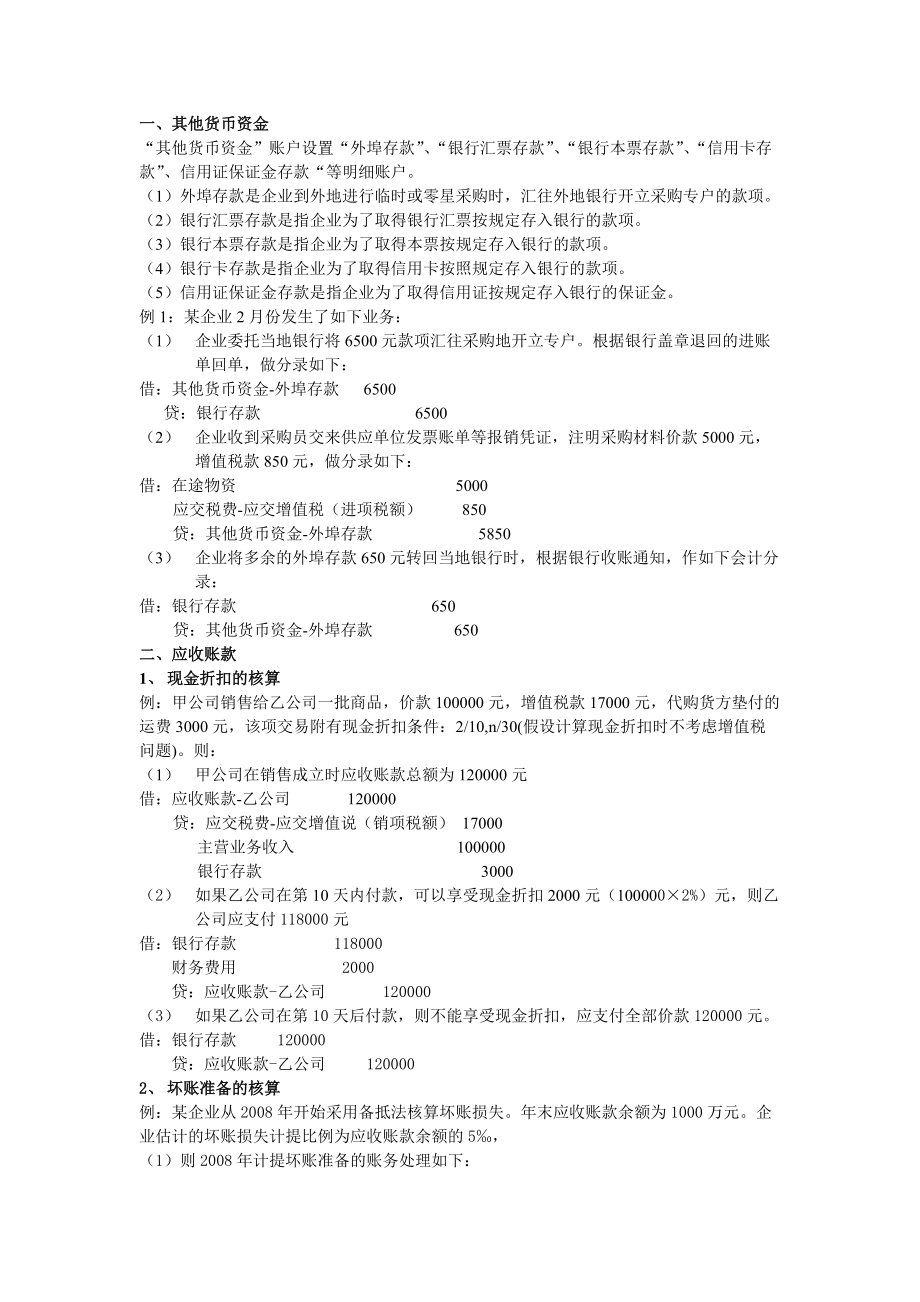 货币资金保证金(货币资金保证金是什么)