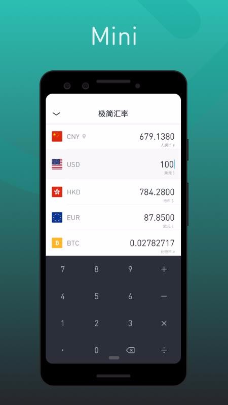 货币兑换软件(货币兑换软件有哪些)