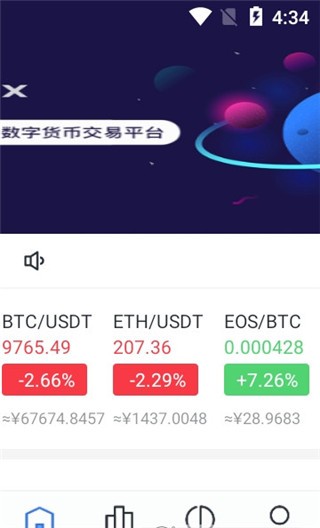 货币交易软件(网络货币交易平台软件)