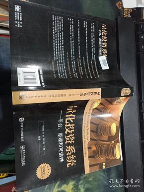 量化交易的原理(量化交易原理java)