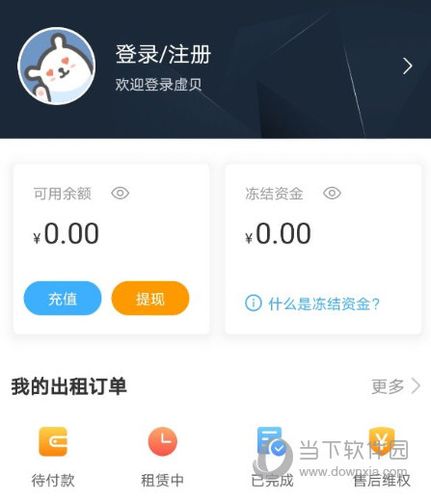 软件专区(软件站官方网站)