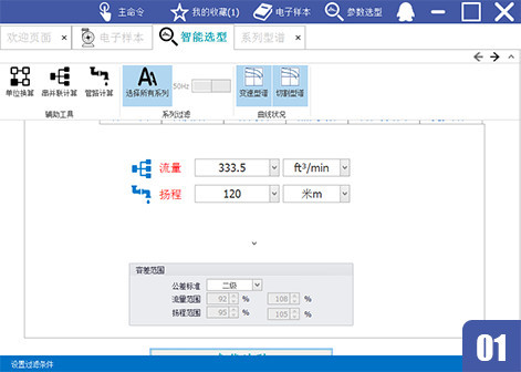 查看软件参数(查看软件参数的命令)