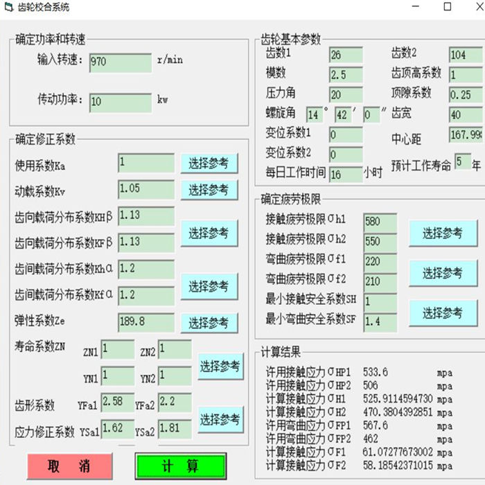 查看软件参数(查看软件参数的命令)