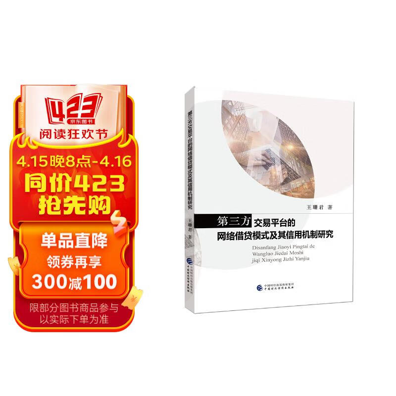 网络交易网站(网络交易网站网易可信吗)