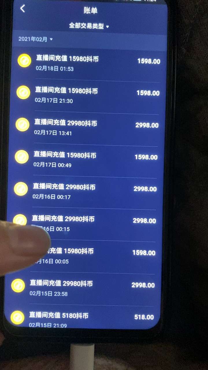 充钱软件(充钱软件骗局)