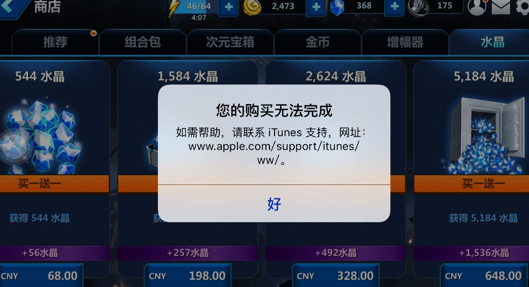 充钱软件(国际服充钱软件)